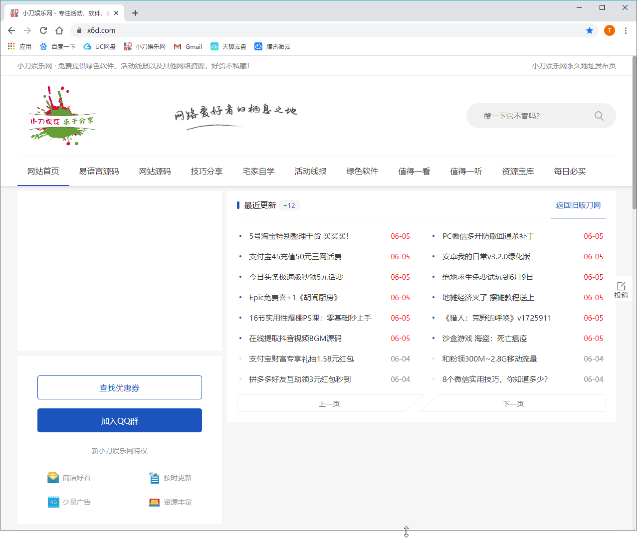 电脑AdGuard v7.5.3371.0 - 吾爱软件库