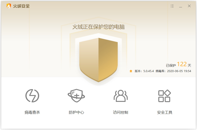 火绒安全v5.0.45 附单文件版 - 吾爱软件库
