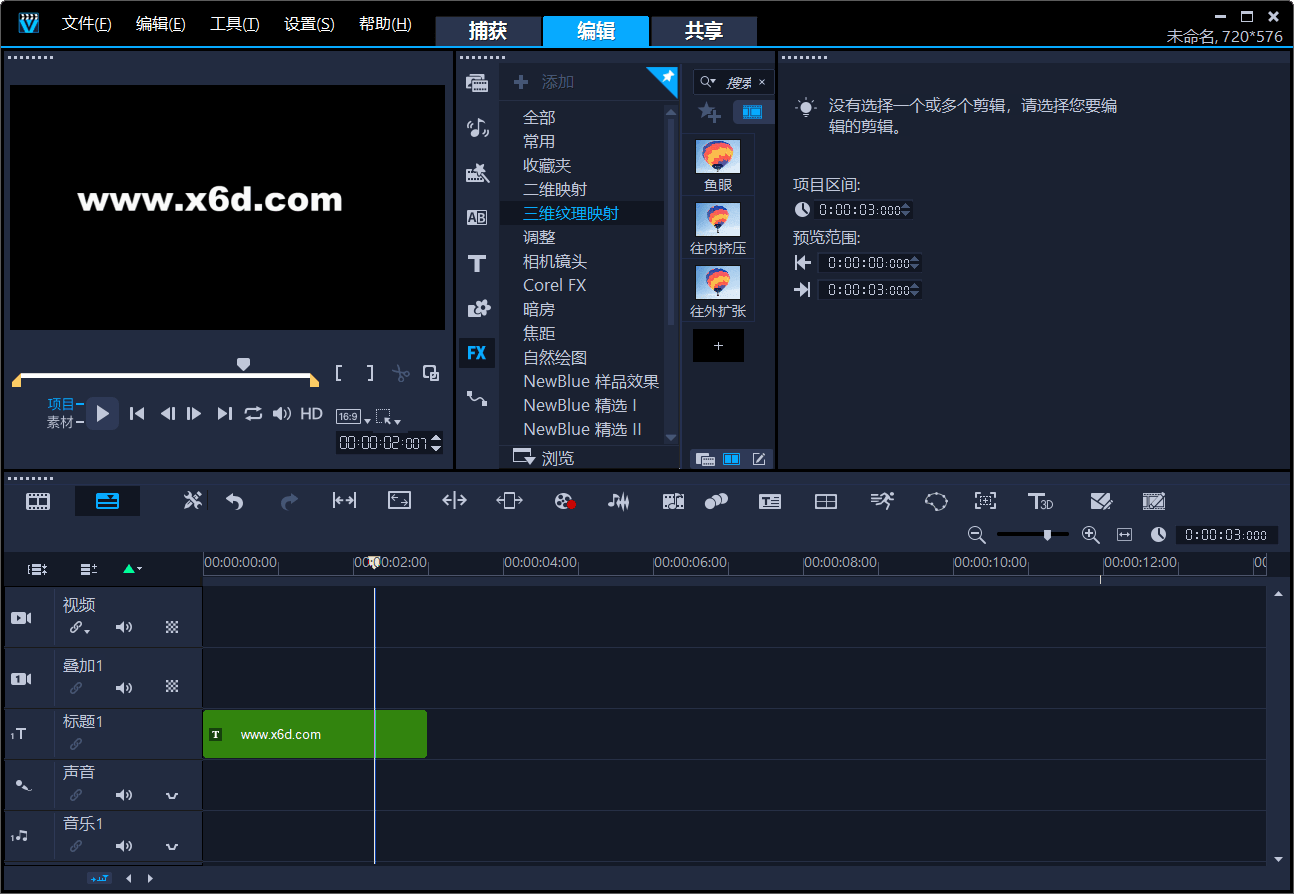 会声会影2020 v23.1.0.482 - 吾爱软件库