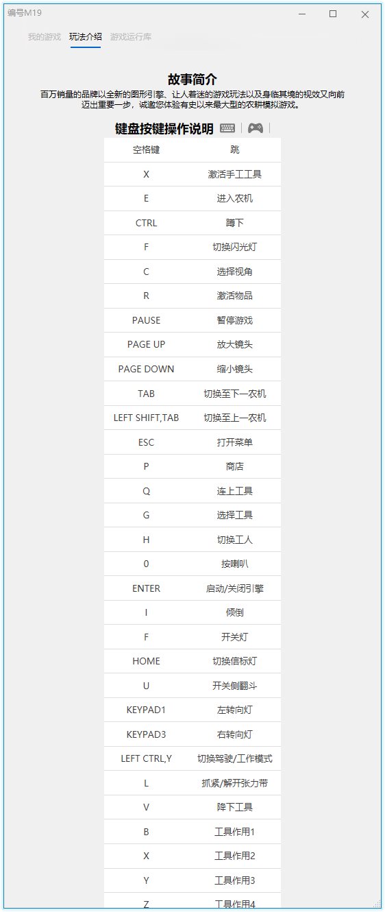 《模拟农场19》v1.6.0.0中文版 - 吾爱软件库