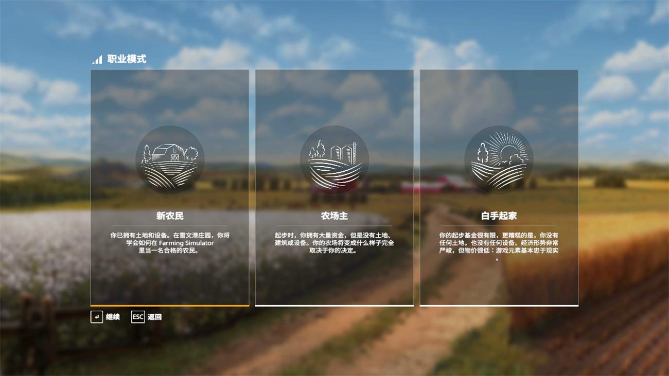 《模拟农场19》v1.6.0.0中文版 - 吾爱软件库