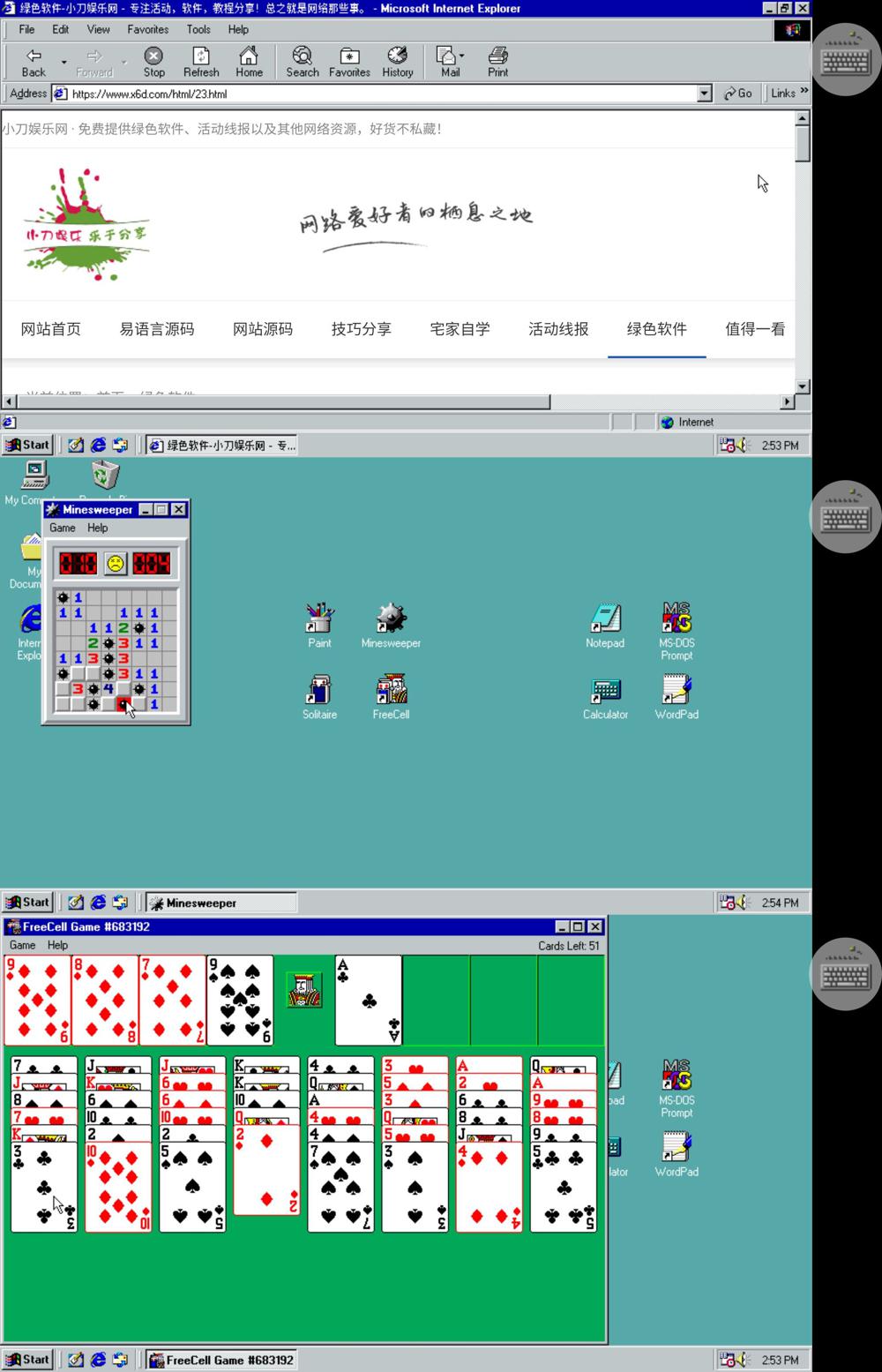 手机模拟经典怀旧系统Win98 - 吾爱软件库