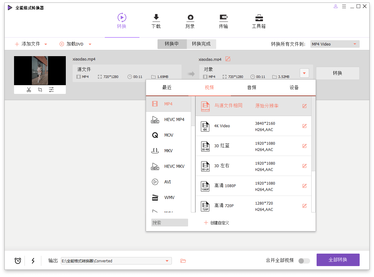 万兴全能格式转换器v15.5.1.11绿色版 - 吾爱软件库