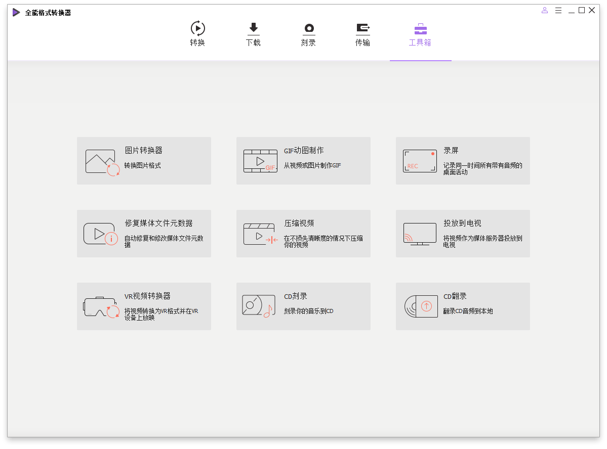 万兴全能格式转换器v15.5.1.11绿色版 - 吾爱软件库