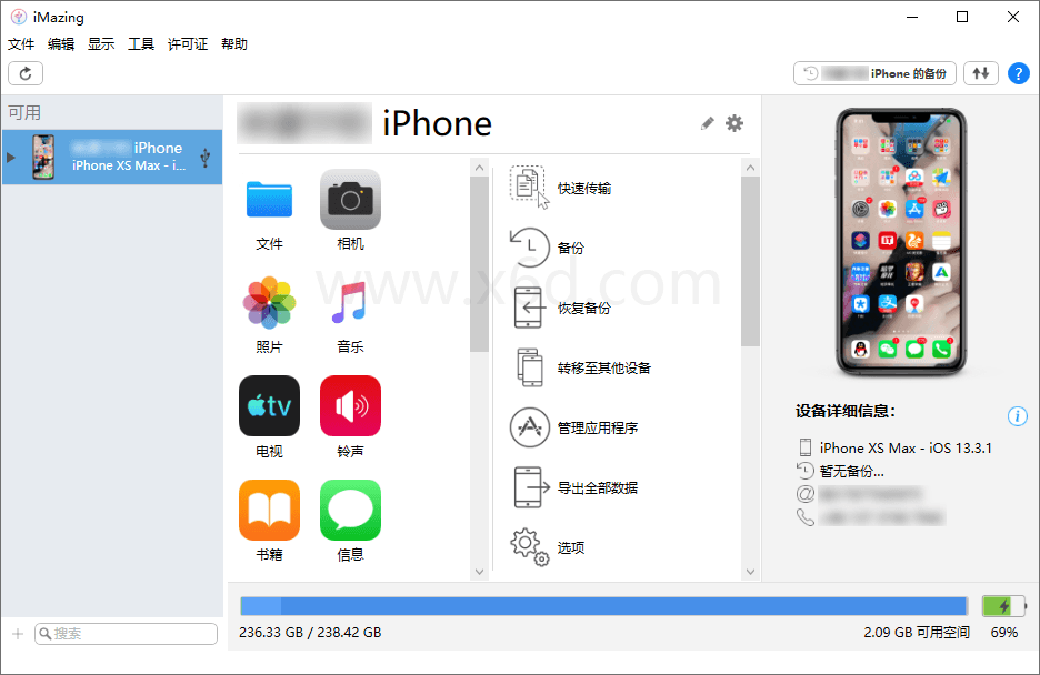 苹果管理助手DigiDNA iMazing - 吾爱软件库