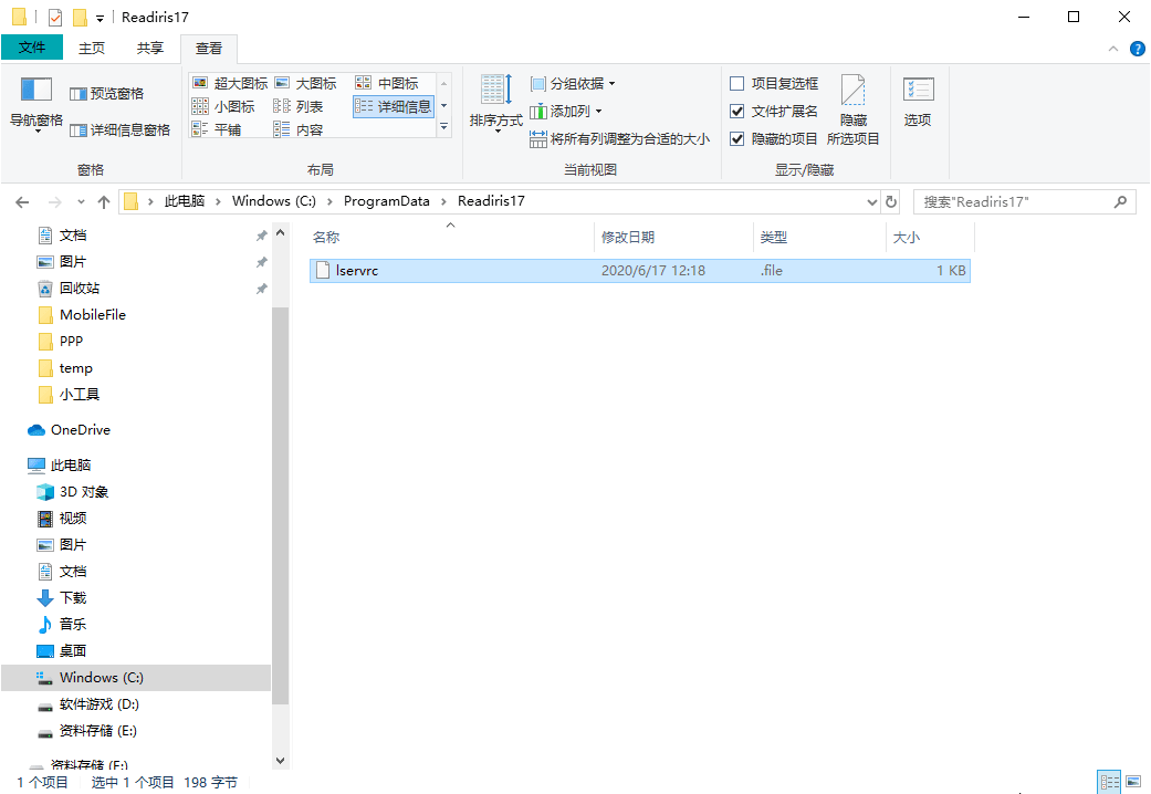 Readiris Corporate 17.03.76 - 吾爱软件库