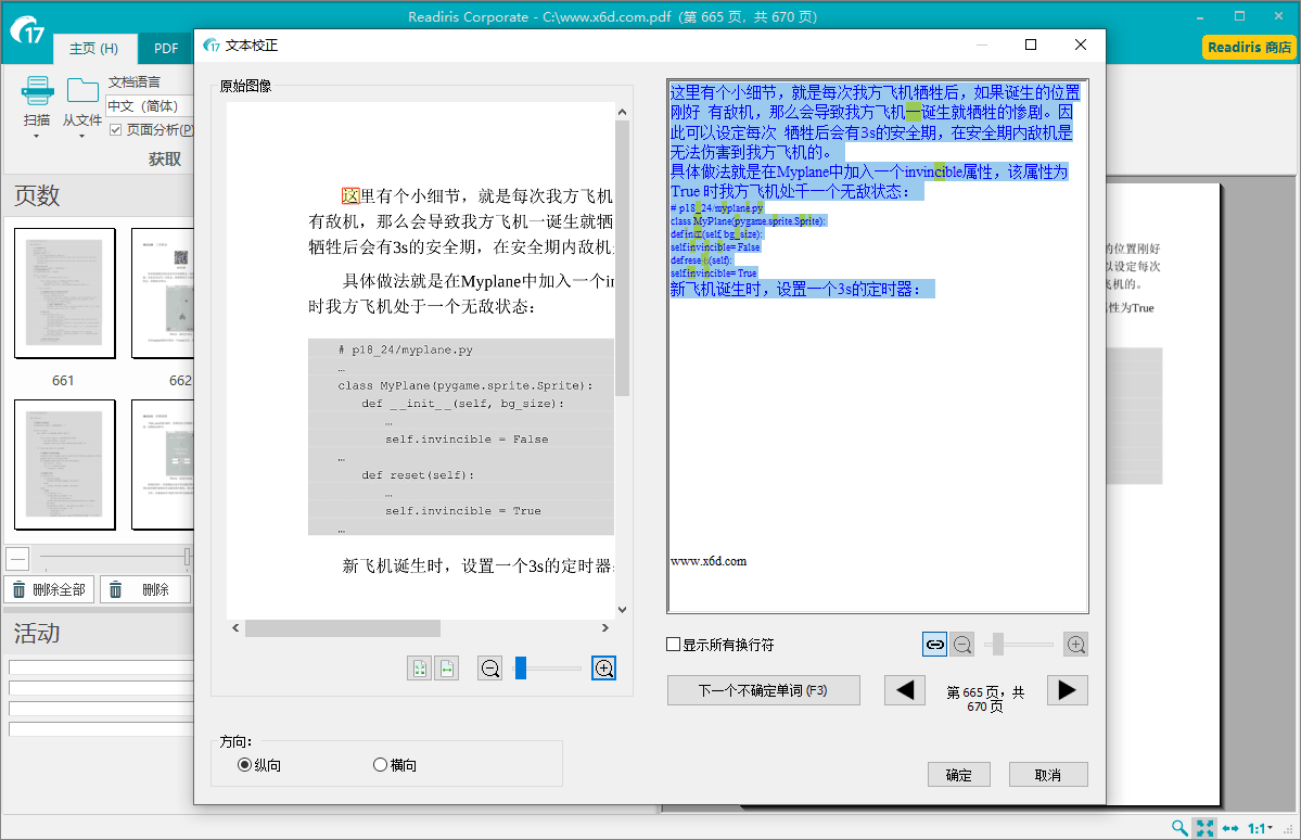 Readiris Corporate 17.03.76 - 吾爱软件库