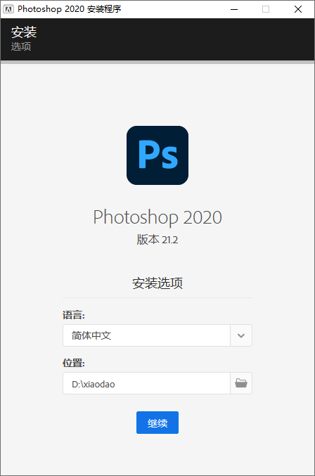 Adobe Photoshop 2020 21.2 - 吾爱软件库