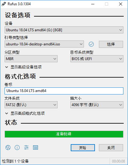 U盘引导盘制作Rufus v4.4.2103 - 吾爱软件库