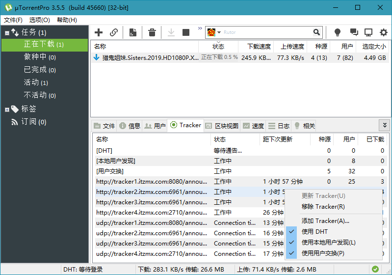 uTorrent Pro v3.6.0.47016绿色版 - 吾爱软件库