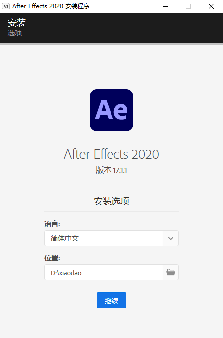 After Effects 2020 17.1.1 - 吾爱软件库