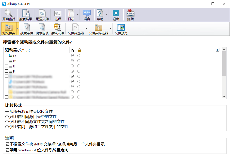 重复文件查找AllDup v4.5.60 - 吾爱软件库