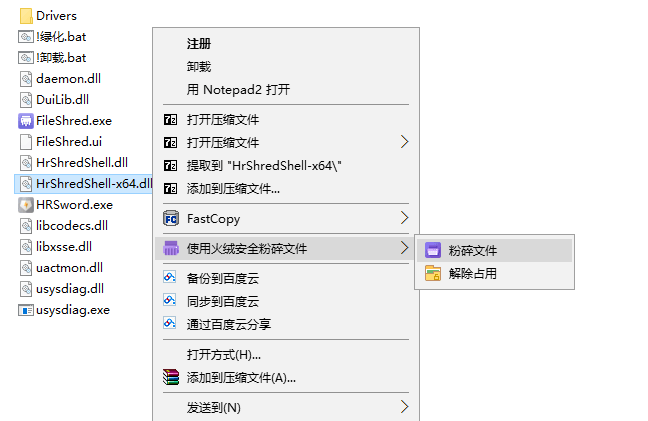 HRSword火绒剑v5.0.69.2绿色版 - 吾爱软件库