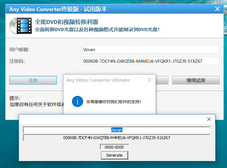 Any Video Converter Ultimate - 吾爱软件库