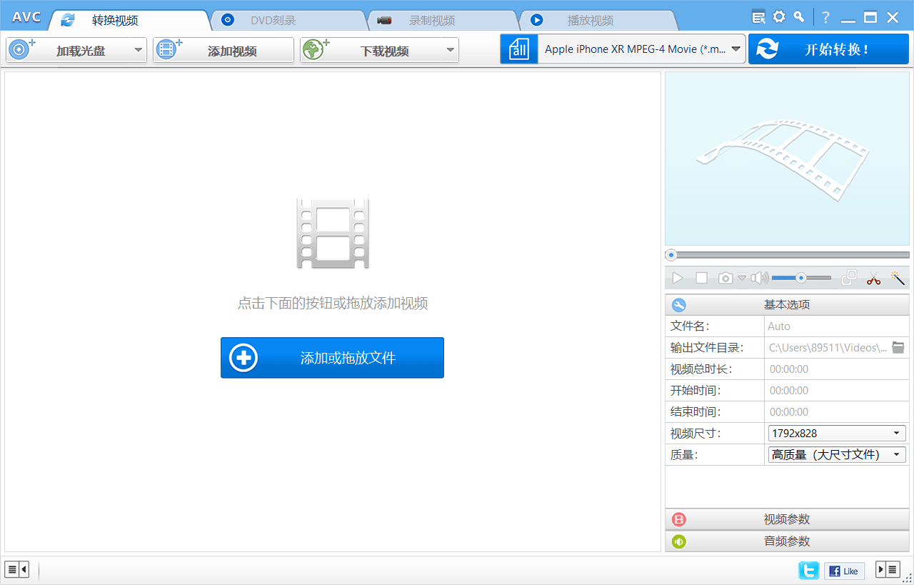 Any Video Converter Ultimate - 吾爱软件库