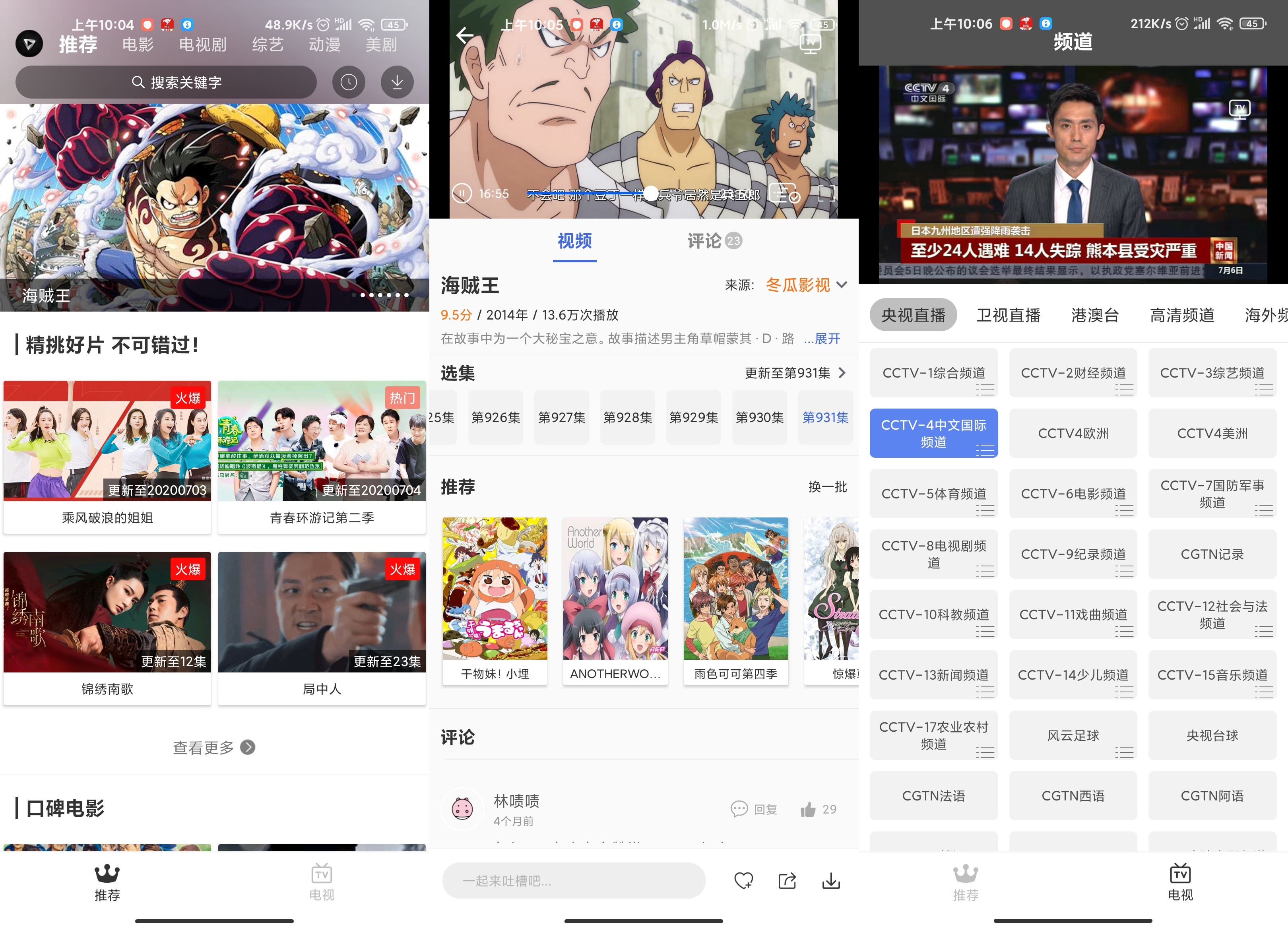 安卓乐播v2.0.1去广告版 - 吾爱软件库