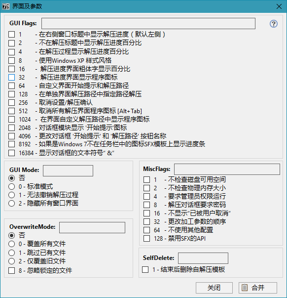 7z-SFXConstructor v4.5 汉化版 - 吾爱软件库