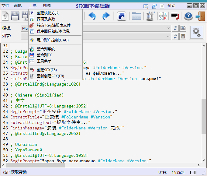 7z-SFXConstructor v4.5 汉化版 - 吾爱软件库