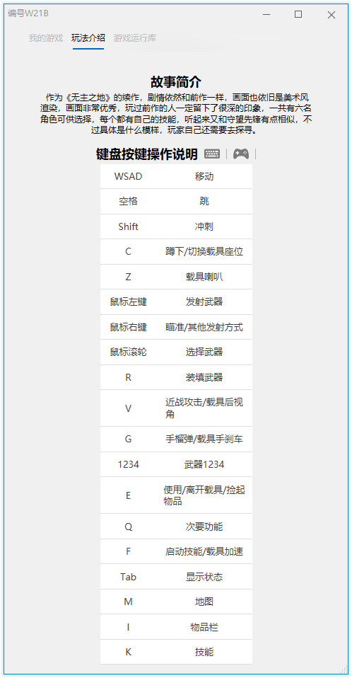 《无主之地2》v1.0.14中文版 - 吾爱软件库