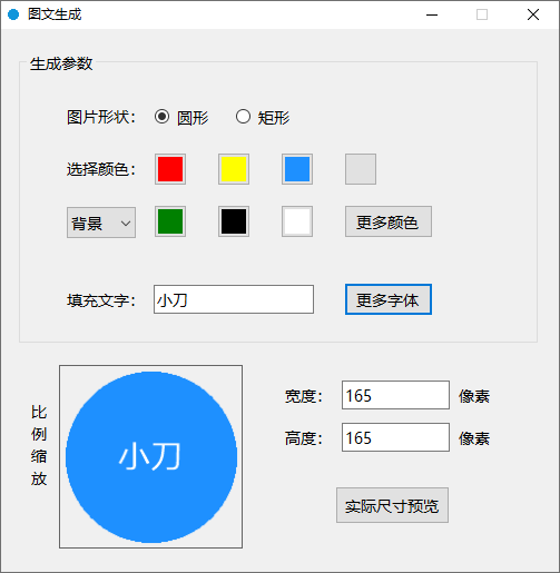 头像商标通知图文生成器 - 吾爱软件库