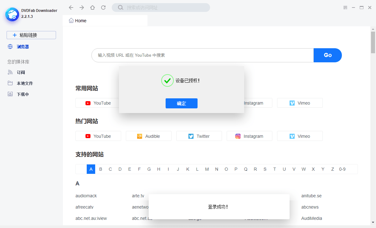 DVDFab Video Downloader - 吾爱软件库