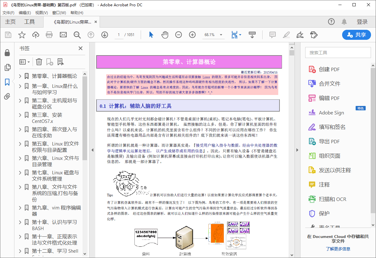 Acrobat Pro DC v2021.005 - 吾爱软件库