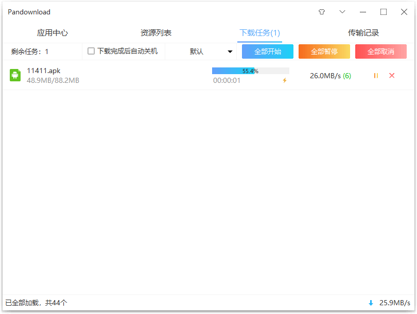 卢本伟PanDownload v3.5.3 - 吾爱软件库