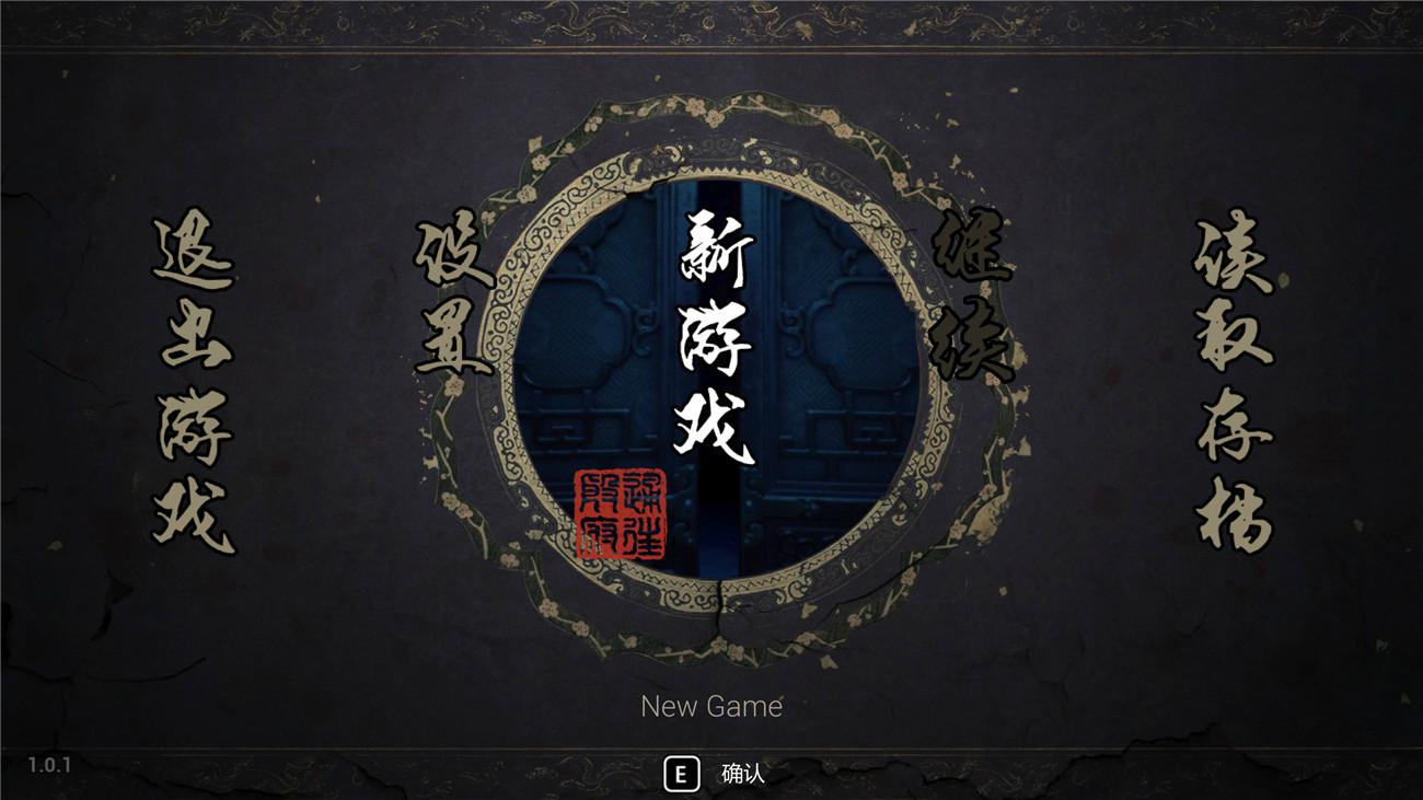 《纸人：第二章》v1.0.1中文版 - 吾爱软件库