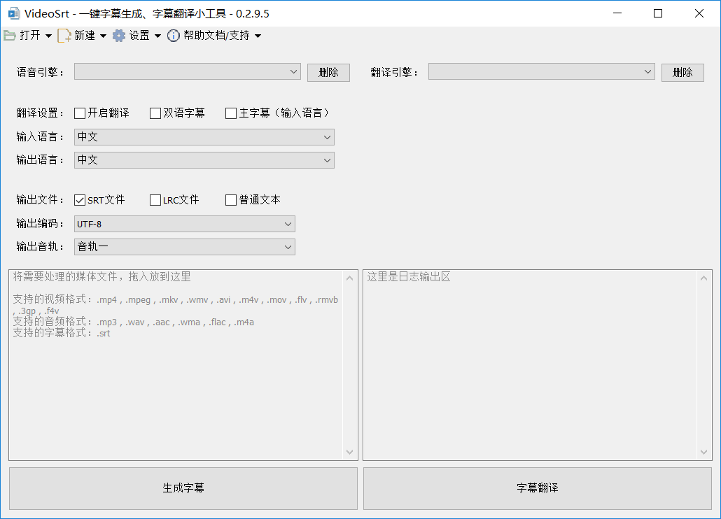 视频自动生成字幕VideoSrt - 吾爱软件库