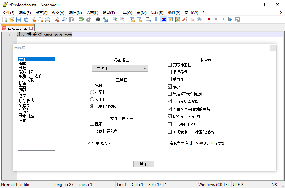 文本编辑器Notepad++ v7.8.9 - 吾爱软件库