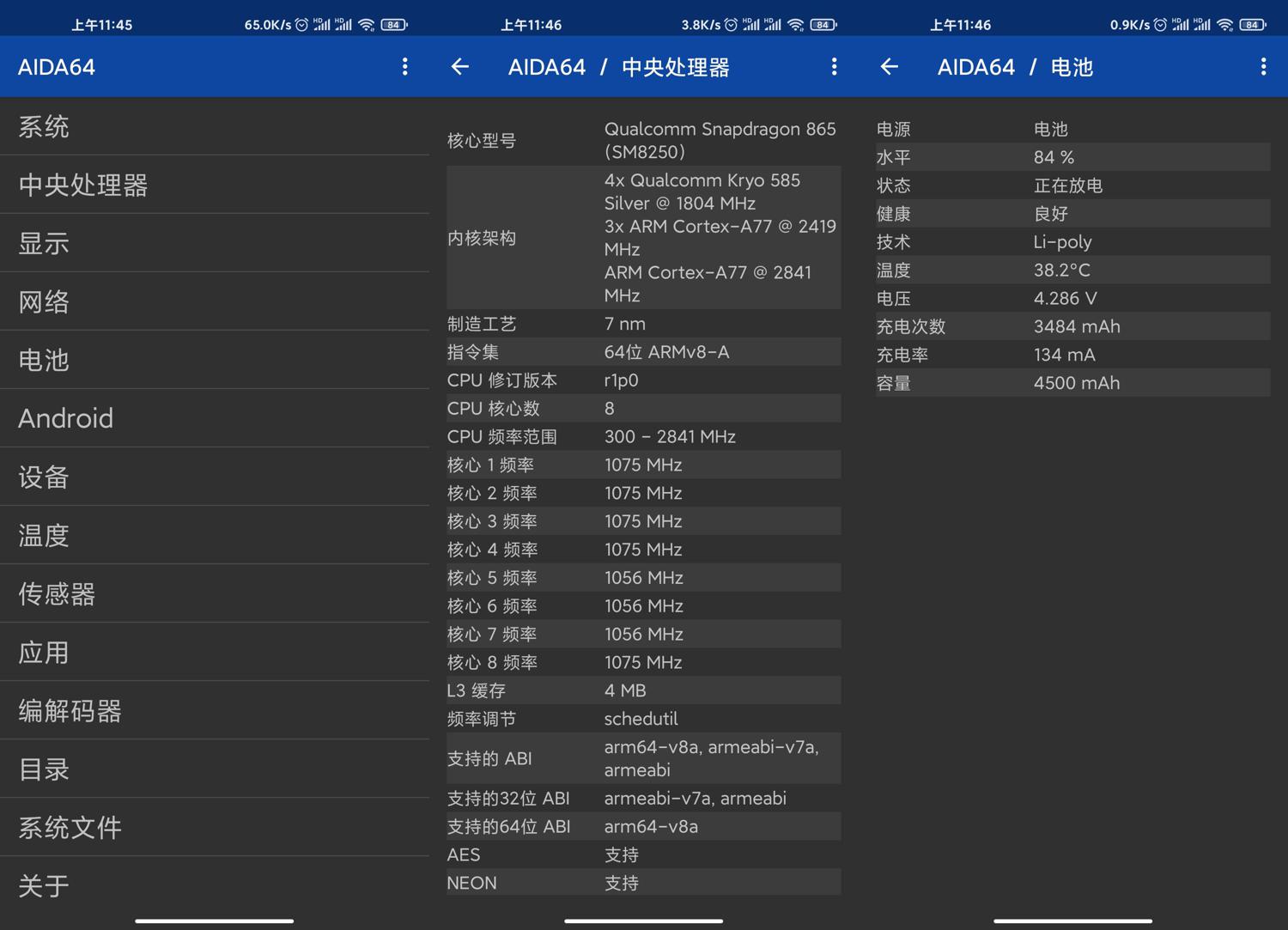 安卓AIDA64 v1.98.0解锁内购版 - 吾爱软件库