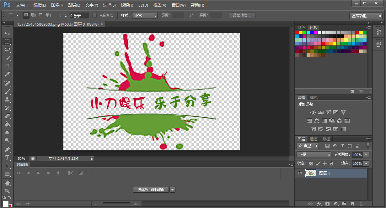 Adobe Photoshop CS6绿色版 - 吾爱软件库