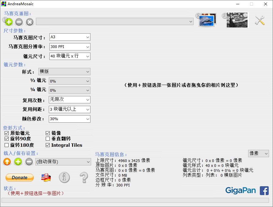 AndreaMosaic v3.35.7单文件 - 吾爱软件库