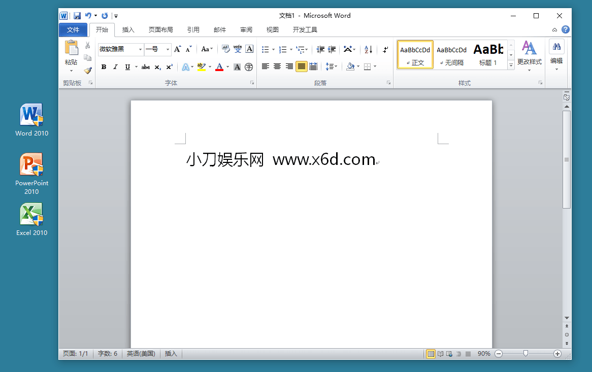 Microsoft Office 免激活精简版 - 吾爱软件库