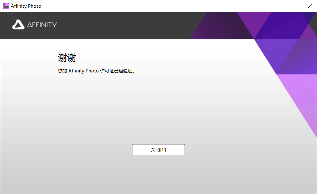 图像处理工具 Affinity Photo - 吾爱软件库