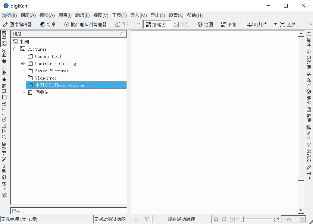 图片管理工具 Digikam v7.0 - 吾爱软件库