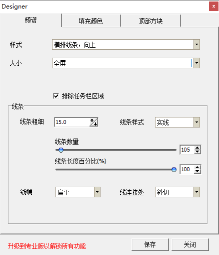 桌面频谱特效X Music Spectrum - 吾爱软件库