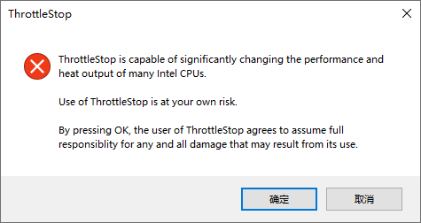 电脑降温 ThrottleStop v9.2 - 吾爱软件库