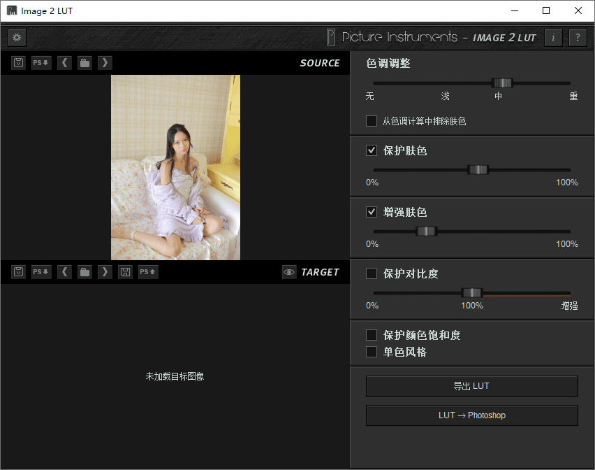 Image 2 LUT Pro v1.5.0 - 吾爱软件库