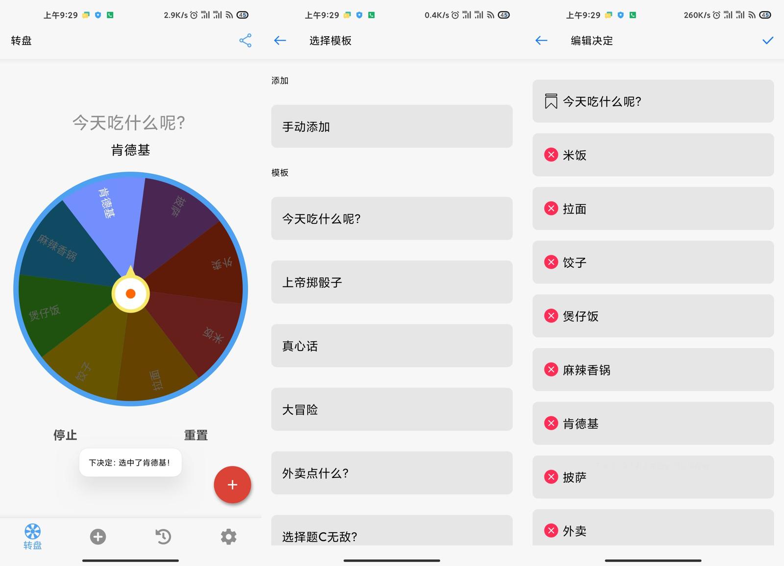 安卓下决定v2.3.0.405去广告版 - 吾爱软件库