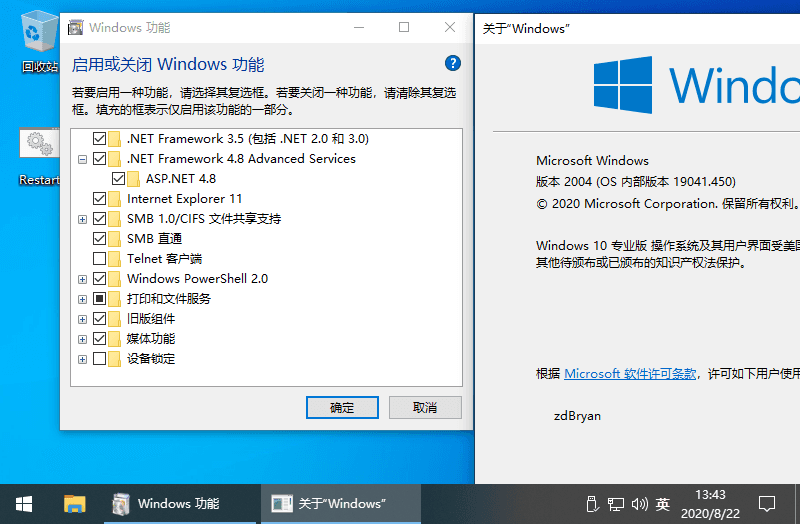 Windows 10 v2004精简版 - 吾爱软件库