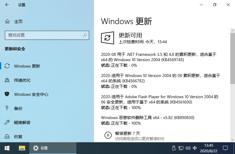 Windows 10 v2004精简版 - 吾爱软件库