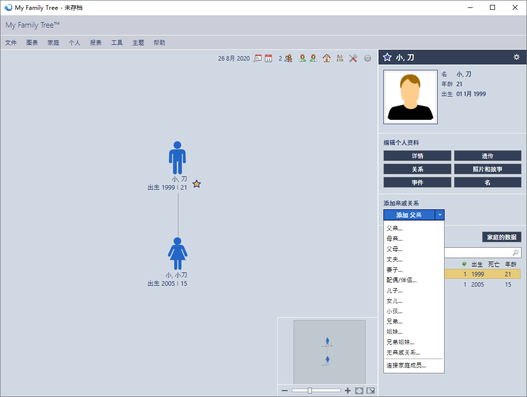 My Family Tree v10.3.4 - 吾爱软件库