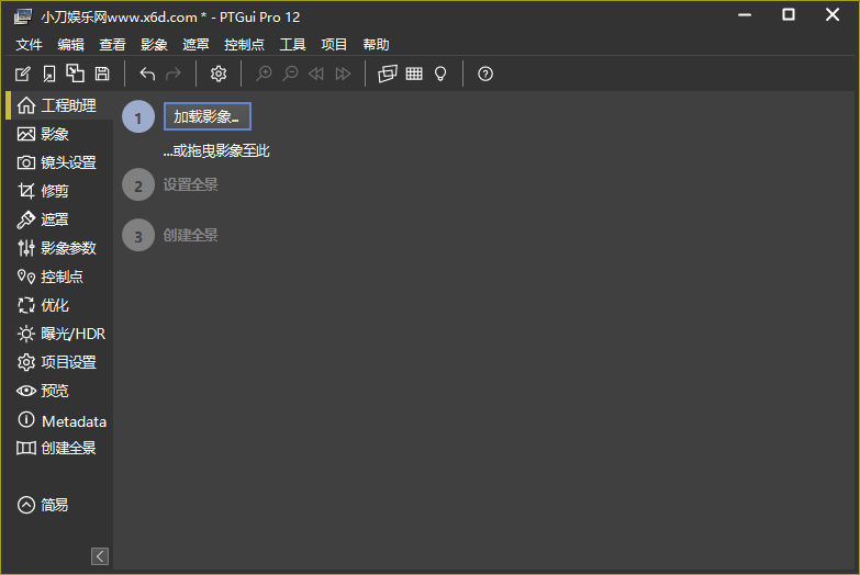 全景合成 PTGui Pro 12 x64 - 吾爱软件库