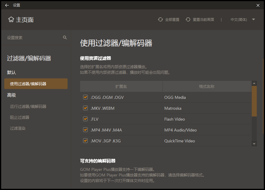 GOM Player v2.3.93.5363绿色版 - 吾爱软件库