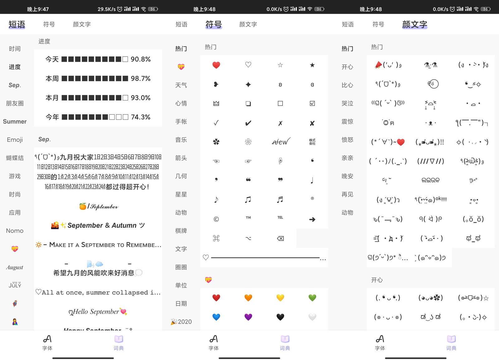 安卓花样文字v2.9.12绿化版 - 吾爱软件库