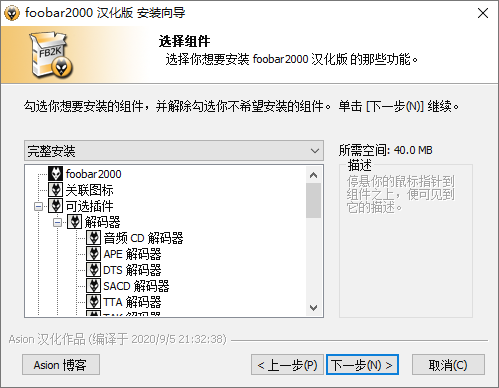 Foobar2000音频播放器v2.1.2 - 吾爱软件库