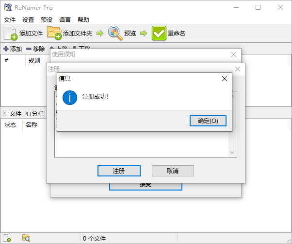 批量重命名ReNamer Pro v7.5 - 吾爱软件库