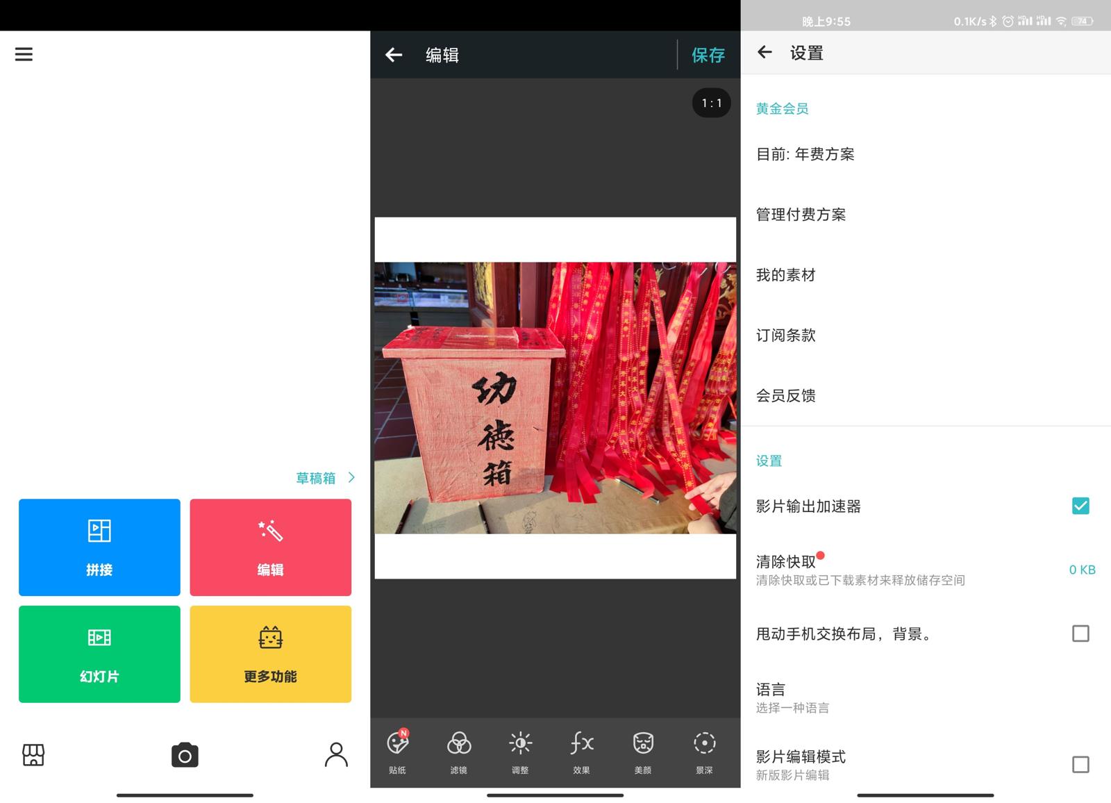 安卓PhotoGrid v7.73绿化版 - 吾爱软件库