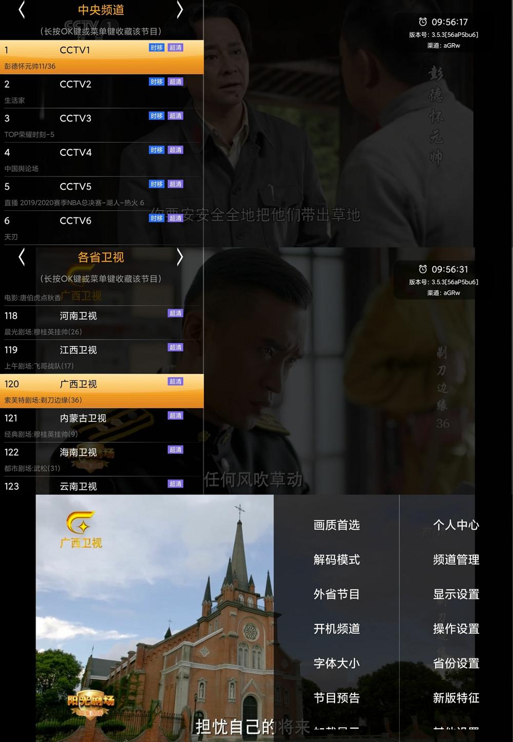 HDP直播v3.5.5无广告版 - 吾爱软件库